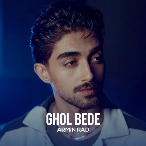 دانلود آهنگ آرمین راد قول بده دانلود آهنگ آرمین راد قول بده