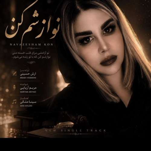 دانلود آهنگ مریم آریایی نوارشم کن