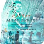 دانلود آهنگ میلاد اکبری حسرت
