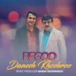 دانلود آهنگ دانش خوشرو بگو