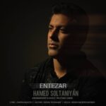 دانلود آهنگ حامد سلطانیان انتظار