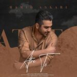 دانلود آهنگ حمید عسکری عطر تو (ورژن جدید)