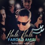 دانلود آهنگ فرداد امیری حله حله