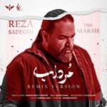 دانلود آهنگ رضا صادقی مرداب (ریمیکس)