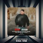 دانلود آهنگ ارشام رفیق