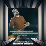 دانلود آهنگ حسام ایزدی دوس دارم