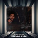 دانلود آهنگ مهدی بابایی آی دلم