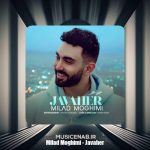 دانلود آهنگ میلاد مقیمی جواهر