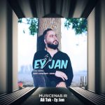 دانلود آهنگ علی تک ای جان