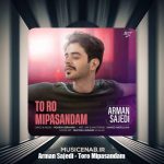 دانلود آهنگ آرمان ساجدی تورو می پسندم