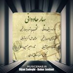 دانلود آهنگ بیژن صادقی بهار جاودانی