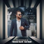دانلود آهنگ حسین شریفی بد شدی