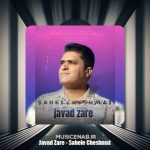 دانلود آهنگ جواد زارع ساحل چشمات