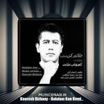 دانلود آهنگ کوروش بیژنی حلالم کن (ریمیکس)