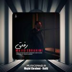 دانلود آهنگ مجید ابراهیمی رفتی