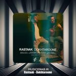 دانلود آهنگ رستاک دخترونه
