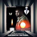دانلود آهنگ ساسان زاهدی فرد بوی پیراهن زهرا ۲