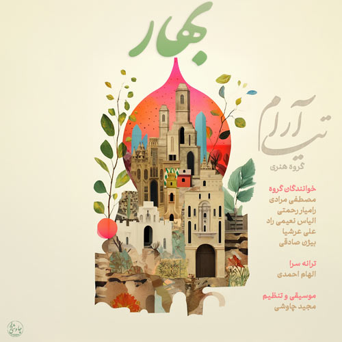دانلود آهنگ گروه تیا آرام بهار