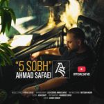 دانلود آهنگ احمد صفایی ۵ صبح