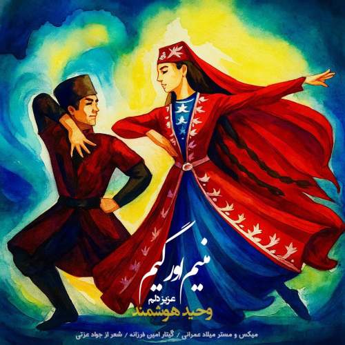 دانلود آهنگ وحید هوشمند منیم اورییم دانلود آهنگ وحید هوشمند منیم اورییم