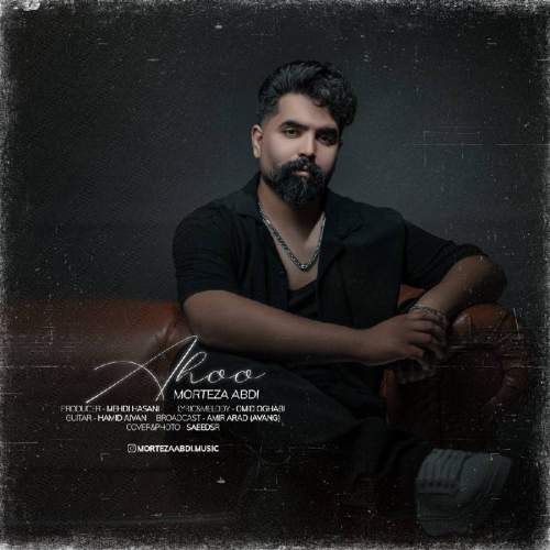 دانلود آهنگ مرتضی عبدی آهو دانلود آهنگ مرتضی عبدی آهو