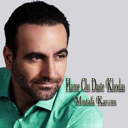 دانلود آهنگ مصطفی کرمی همه چی دست خداست دانلود آهنگ مصطفی کرمی همه چی دست خداست