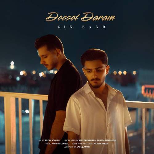 دانلود آهنگ زیکس بند دوست دارم دانلود آهنگ زیکس بند دوست دارم