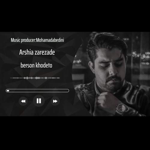 دانلود آهنگ عرشیا زارع زاده برسون خودتو