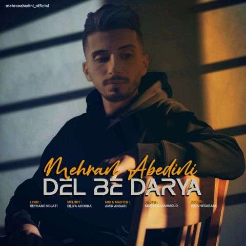 دانلود آهنگ مهران عابدینی دل به دریا