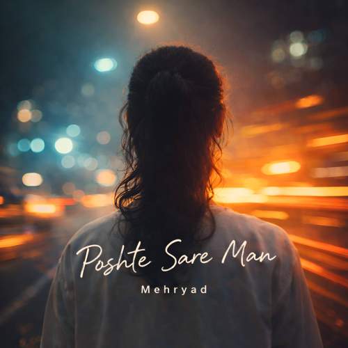 دانلود آهنگ مهریاد پشت سر من