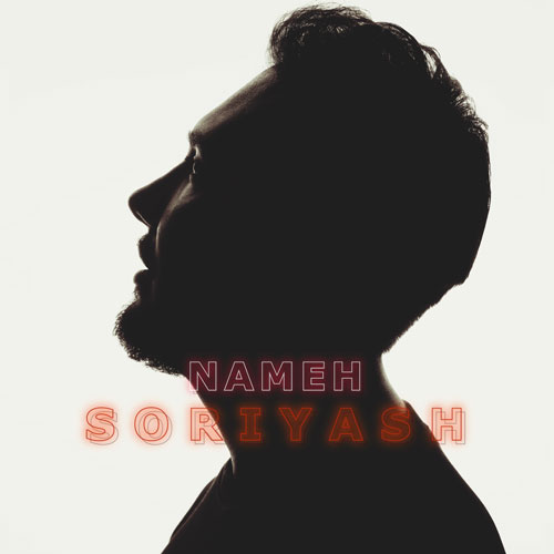دانلود آهنگ سوریاش نامه