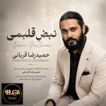 دانلود آهنگ حمیدرضا قربانی نبض قلبمی