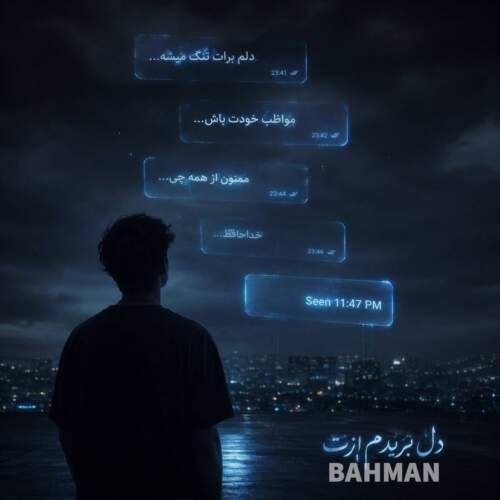 دانلود آهنگ بهمن دل بریدم ازت
