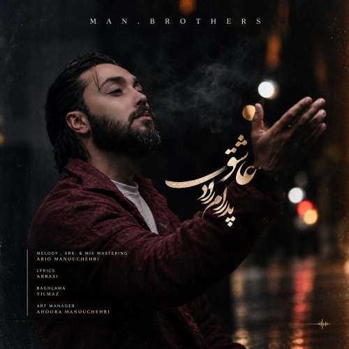 دانلود آهنگ پدرام راد عاشق