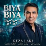 دانلود آهنگ رضا لاری بیا بیا دانلود آهنگ رضا لاری بیا بیا